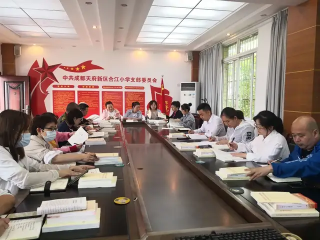 「合小党建」四川天府新区合江小学开展支部固定党日活动