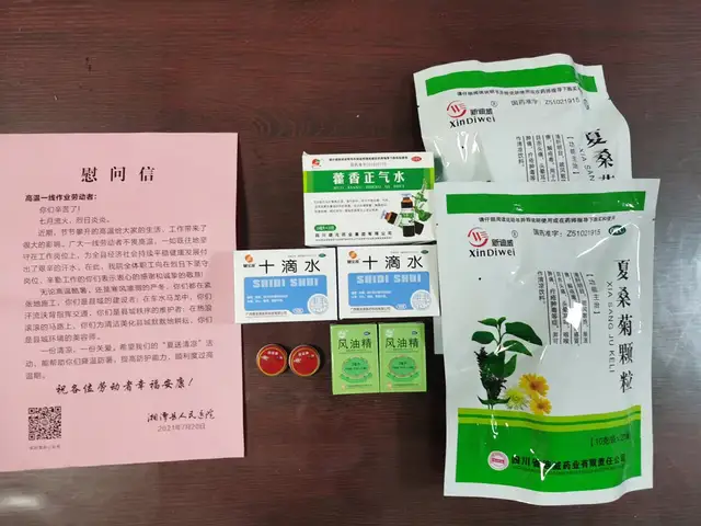 「为群众办实事」湘潭县人民医院：高温慰问到一线，防暑降温送健康