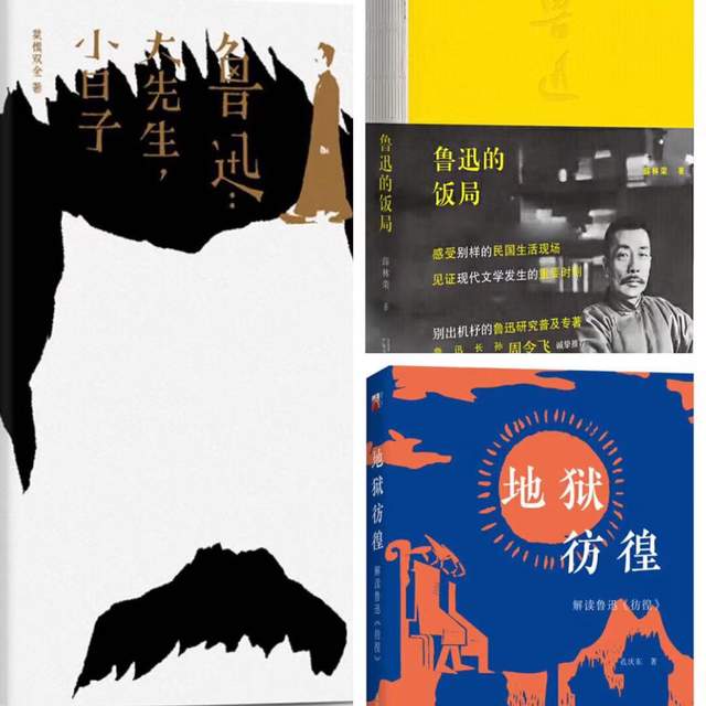 生日快乐｜140岁鲁迅的三张面孔，彷徨、尖锐、情趣