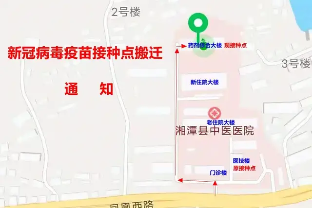 【我为群众办实事】湘潭县中医医院新增三天夜间疫苗接种