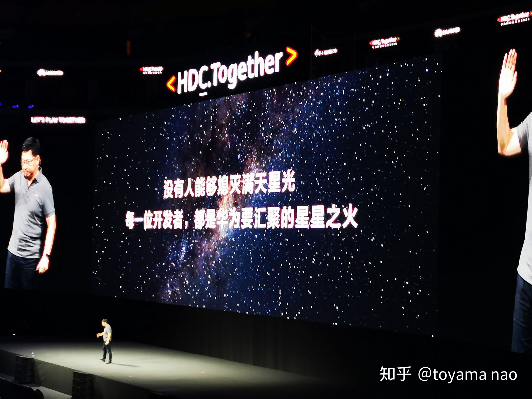 一些憨憨认为的哄蒙PPT，其实人家华为早在2018年就和业界的开发人员交流了