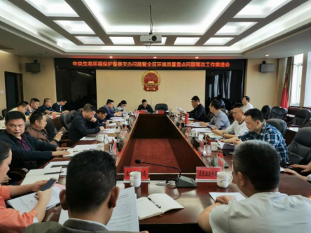 岳塘区召开中央生态环保督察交办问题暨全区环境质量重点问题整改工作推进会