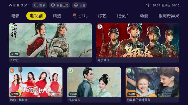 看电视无广告 老人孩子都需要 泰捷 WE60C升级版入手体验