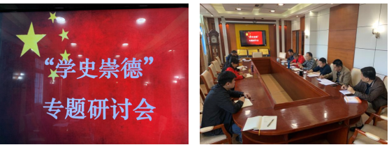湘潭市第十一中学召开“学史崇德”专题学习研讨会