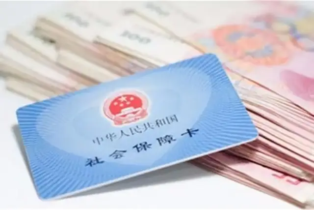 重要通知！请您尽快领取和激活社保卡