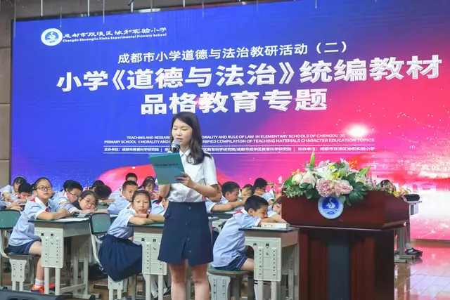 双流区协和实验小学——优秀课例作示范，专家讲座促成长