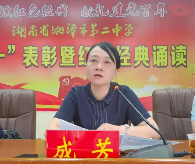 砥砺前行谋发展，继往开来谱新篇 ——湘潭市二中2021年上学期期末和暑假工作会议、民主测评会暨师德师风专项教育集体廉政谈话