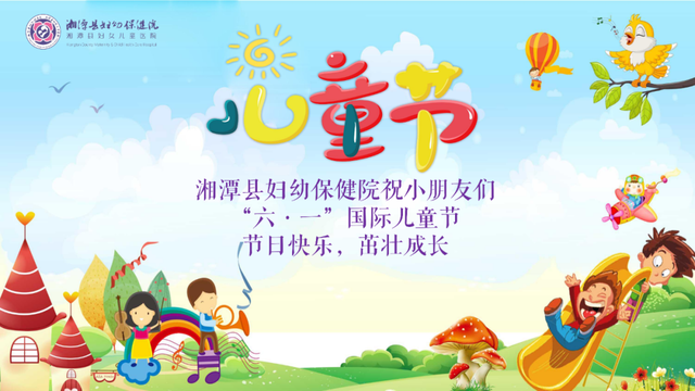 快乐的“六一”，给你最特别的礼物
