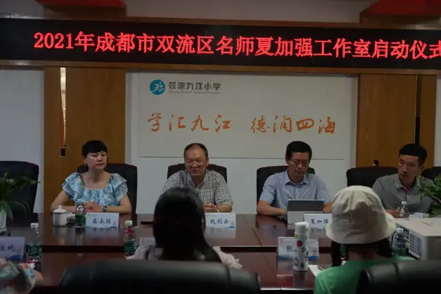 成都市双流区九江小学——做阳光音乐教师 过诗意教育生活