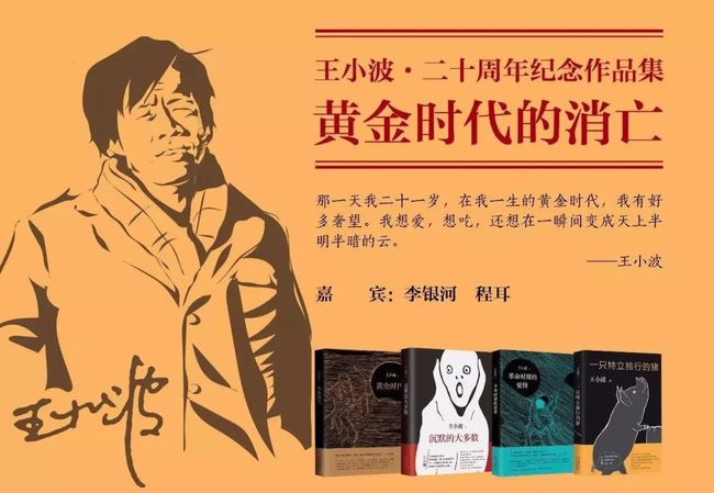 如果喜欢,点击下方链接,就可购买阅读王小波作品集,套装更优惠.