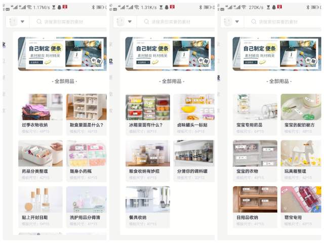 家居整理好助手，宝宝东西好分类-汉印Q2便携标签打印机