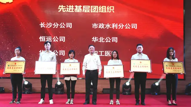 湖南省第三工程有限公司召开“青春三建 奋斗有我 学史践行 紧跟党走”主题宣讲暨五四表彰大会