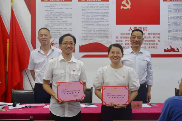 湘潭凤凰中学“两优一先”表彰大会暨党建指导员陈小年同志送党课活动