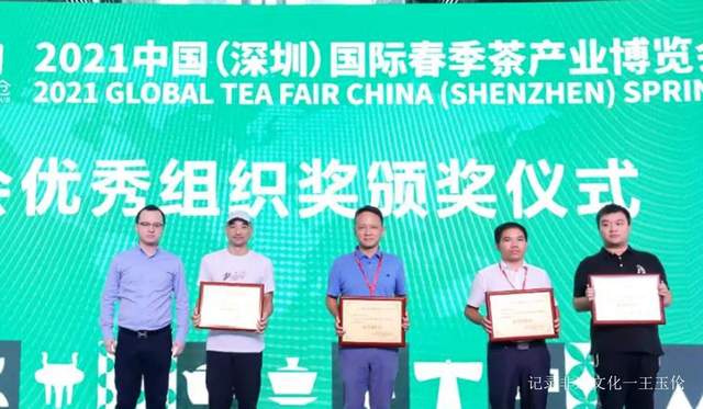 中国茶业风向标——第24届深圳春季茶博会开幕