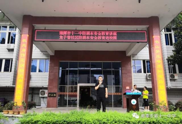 学习党史精神 增强安全意识 筑牢生命防线