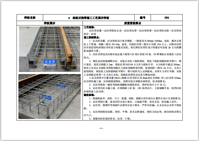 中建工程质量样板制作图集 中建_工程质量样板制作图集2016，图文并茂