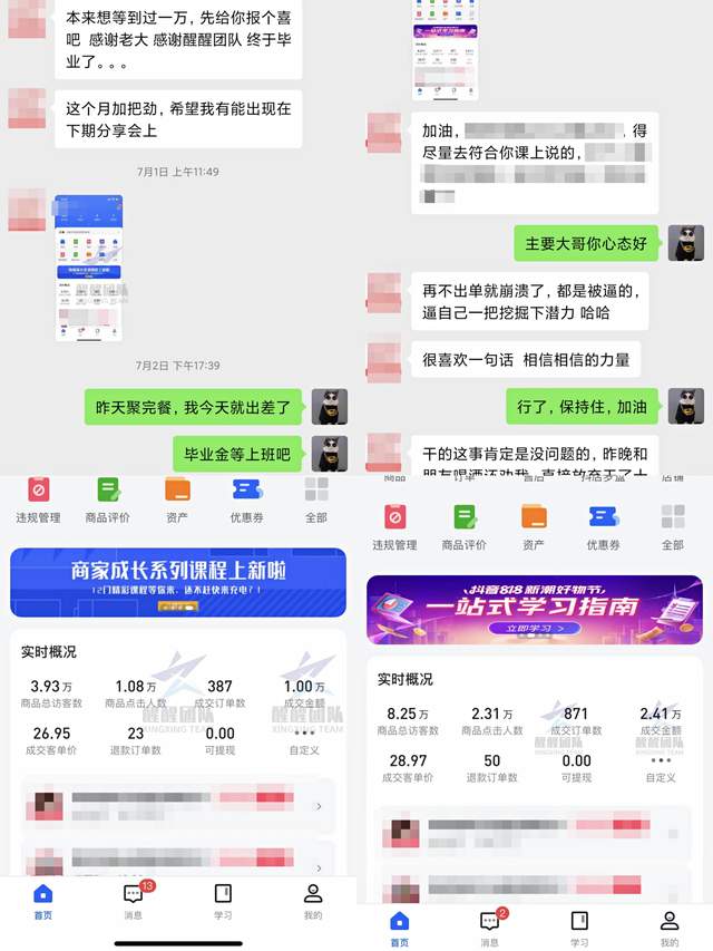 抖音小店无货源，新手怎么操作，快速起店？