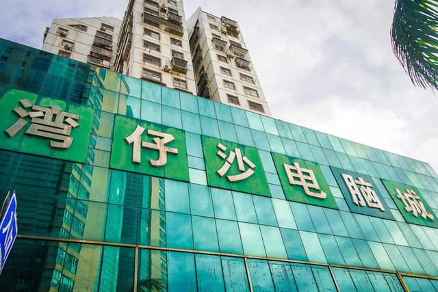 有着珠海一代人的青春 什么时候 再去湾仔沙电脑城逛逛可好?