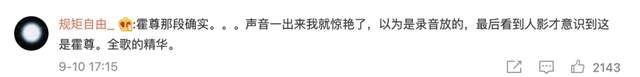 霍尊这就洗白了?