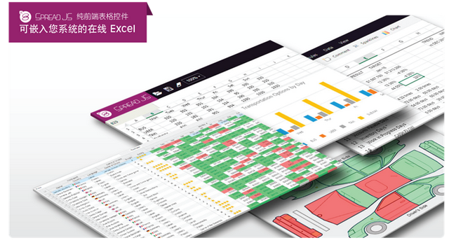上投摩根基金携手葡萄城，使用SpreadJS表格控件满足金融数据处理需求