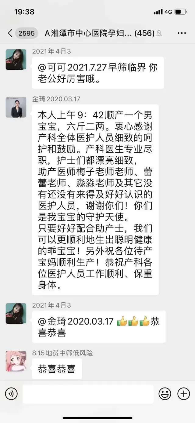 国际助产士日｜湘潭市中心医院：祝你“生”日快乐