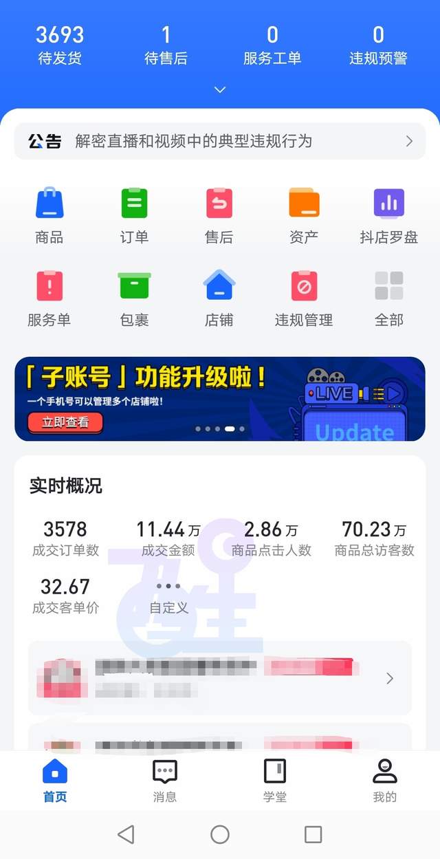 抖音小店无货源到底是什么模式，流量一般怎么获取？