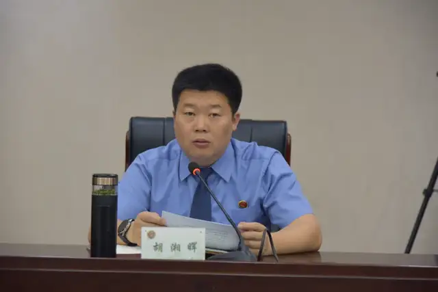 教育整顿｜湘潭县人民检察院召开队伍建设巡查动员会