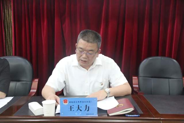 湘潭市司法行政队伍教育整顿总结大会召开