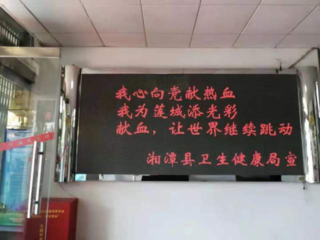 湘潭县卫生健康局组织开展“一颗红心向党、奉献热血为民”无偿献血公益活动