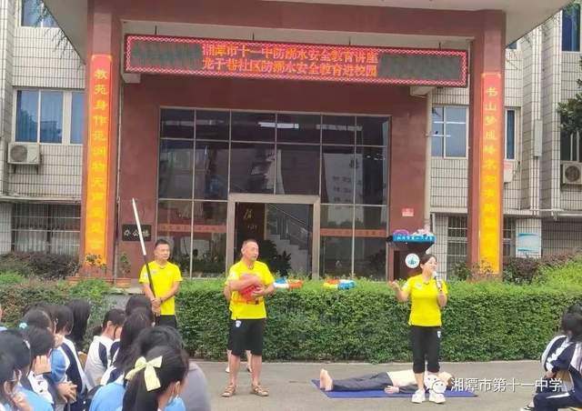学习党史精神 增强安全意识 筑牢生命防线