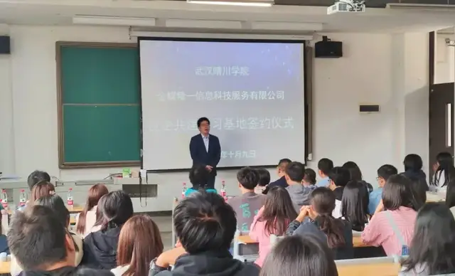 新闻|武汉晴川学院与金蝶举行校企合作签约暨高品质就业班开班仪式！-科记汇