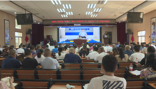 湘潭县卫生健康局组织召开卫健系统“防溺水、常态化疫情防控、安全生产”等工作综合调度会议