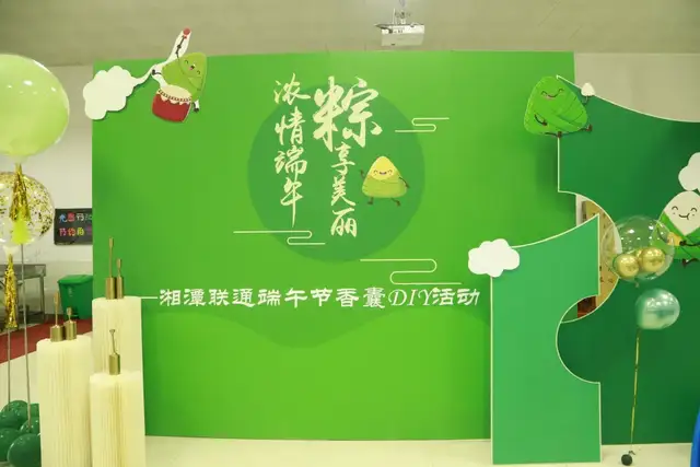 【落实党组20条】浓情端午 “粽”享美丽 湘潭联通开展暖心工程之香囊DIY活动