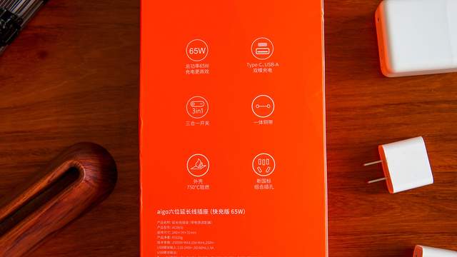 国民好物，65W六孔插线板完美解决“用电难”