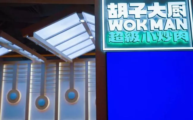 道道现炒的胡子大厨，如何成为上海湘菜性价比之王的？