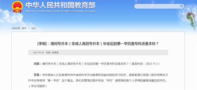 晚报|傅政华落马、十堰26死爆炸事故调查报告公布