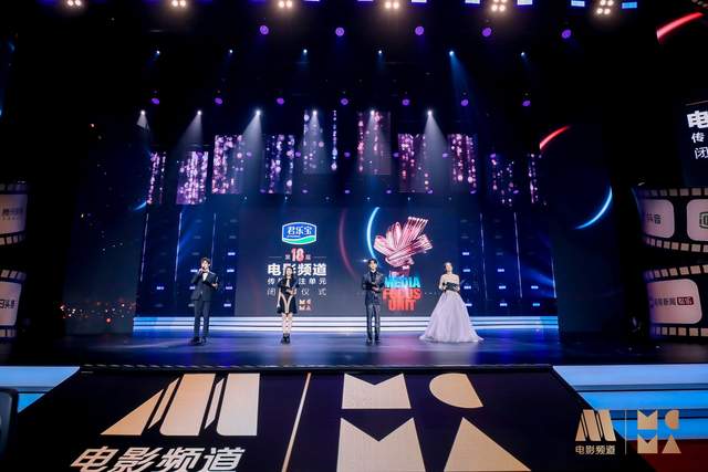 第18届电影频道传媒关注单元闭幕