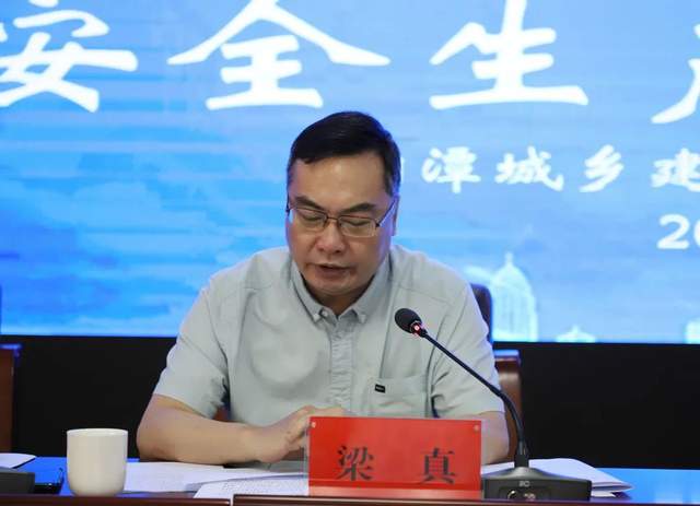 时刻把牢安全生产防线！湘潭城发集团召开2021年上半年安全生产工作会议