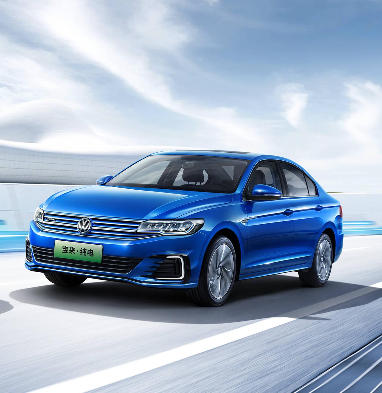10月29日一汽-大众宣布宝来·纯电推出2款车型 宝来·纯电