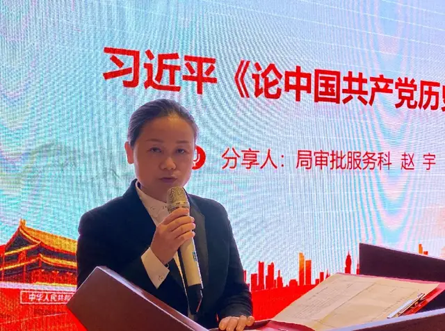 青春心向党 奋斗新征程丨湘潭市住建局举行青年学党史读书分享会