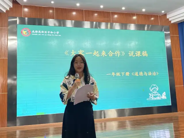 「中和小学.和美动态」以说论教展风采 以赛促学助成长