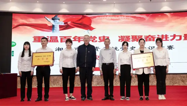 湘潭城发集团党史学习教育工作连获佳绩