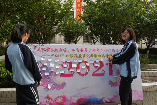 拥抱阳光，守护成长 湘潭凤凰中学开展“525”心理健康教育系列活动