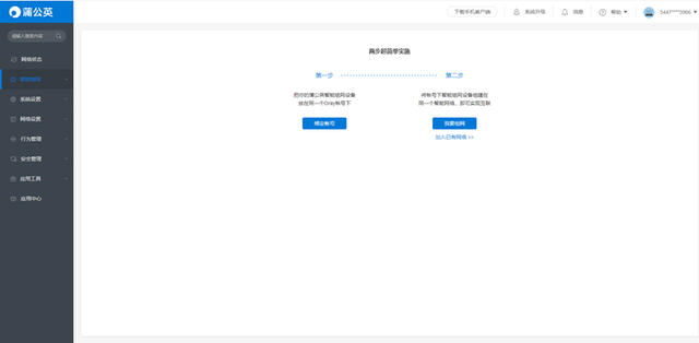 手机热点又卡又慢怎么办？用蒲公英X4C 4G路由器，上网更流畅