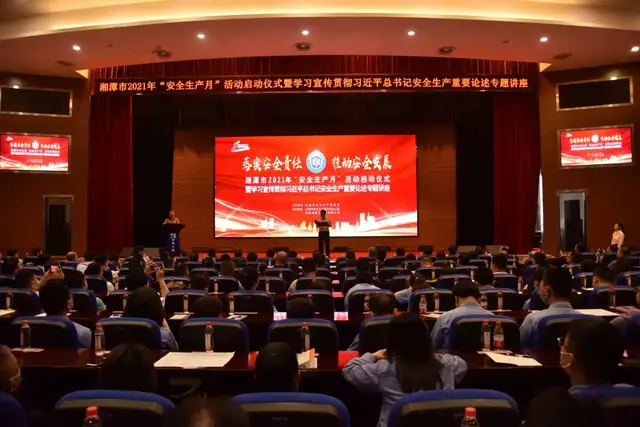 湘潭市“安全生产月”活动启动仪式在湖南省第三工程有限公司成功举行