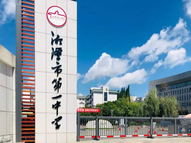 喜迎119周年华诞 再谱潭中新辉煌