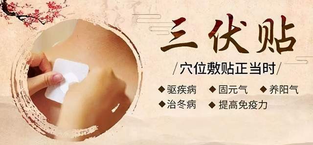 湘潭市中医医院2021年三伏贴可以预约啦！