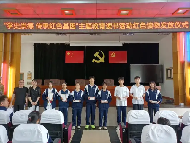 湘潭市二中：“学史崇德 传承红色基因”主题教育读书活动红色读物发放仪式