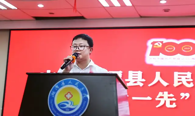 【筑梦未来迎百年】湘潭县人民医院举办庆祝建党100周年党史知识竞赛暨“两优一先”表彰大会