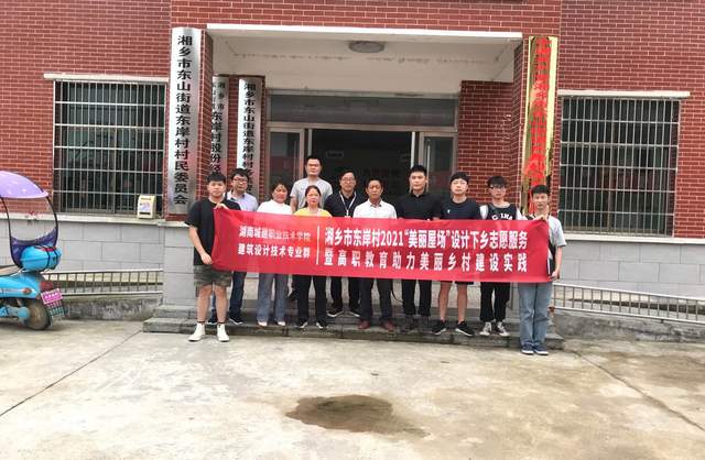 设计下乡点亮“美丽屋场”，专业团队助力乡村振兴